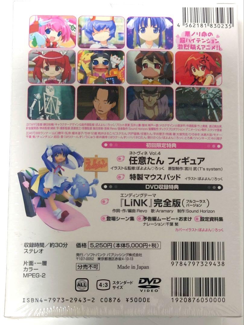 Amazon.co.jp: ネットランナー DVD ねとらん者 THE MOVIE : おもちゃ